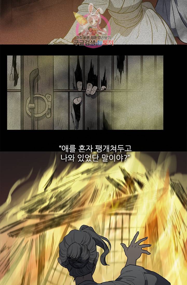 그녀의 심청 44. 기쁨의 집(3) 11