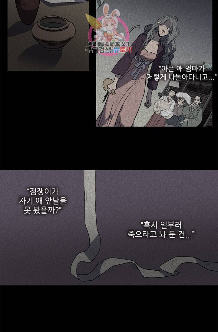 그녀의 심청 44. 기쁨의 집(3) 13