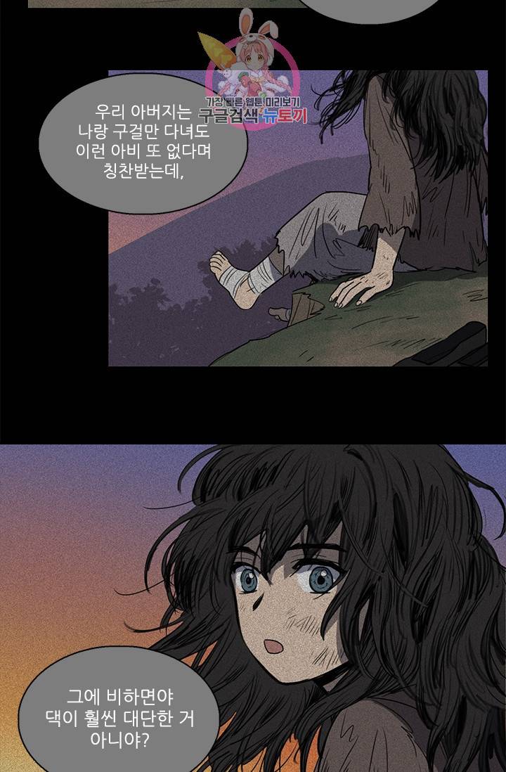 그녀의 심청 44. 기쁨의 집(3) 15