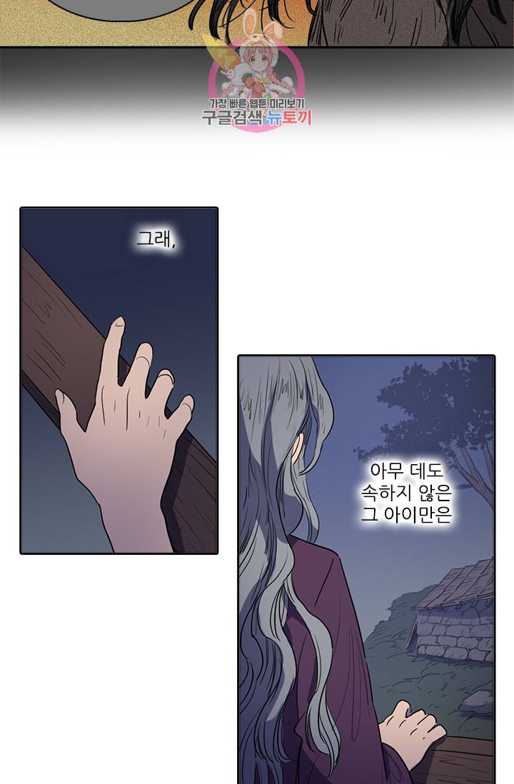 그녀의 심청 44. 기쁨의 집(3) 16