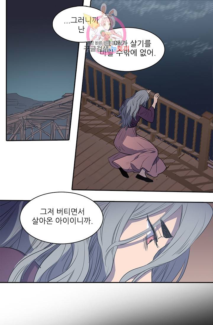 그녀의 심청 44. 기쁨의 집(3) 18