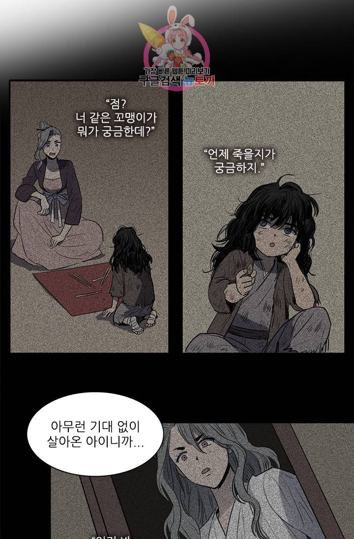 그녀의 심청 44. 기쁨의 집(3) 19