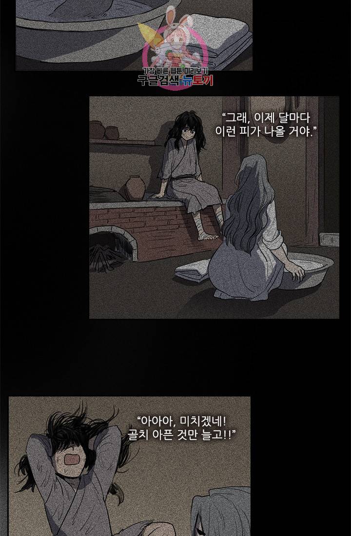 그녀의 심청 44. 기쁨의 집(3) 21