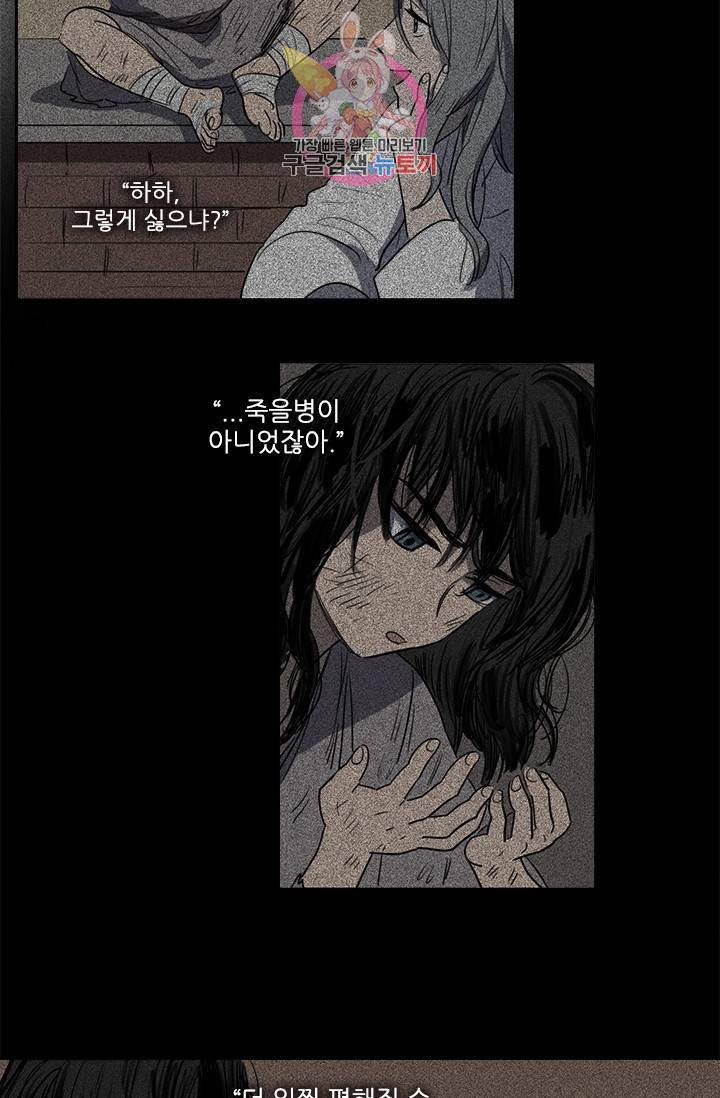 그녀의 심청 44. 기쁨의 집(3) 22
