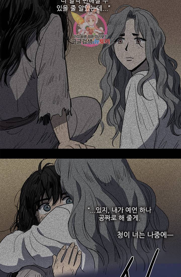 그녀의 심청 44. 기쁨의 집(3) 23