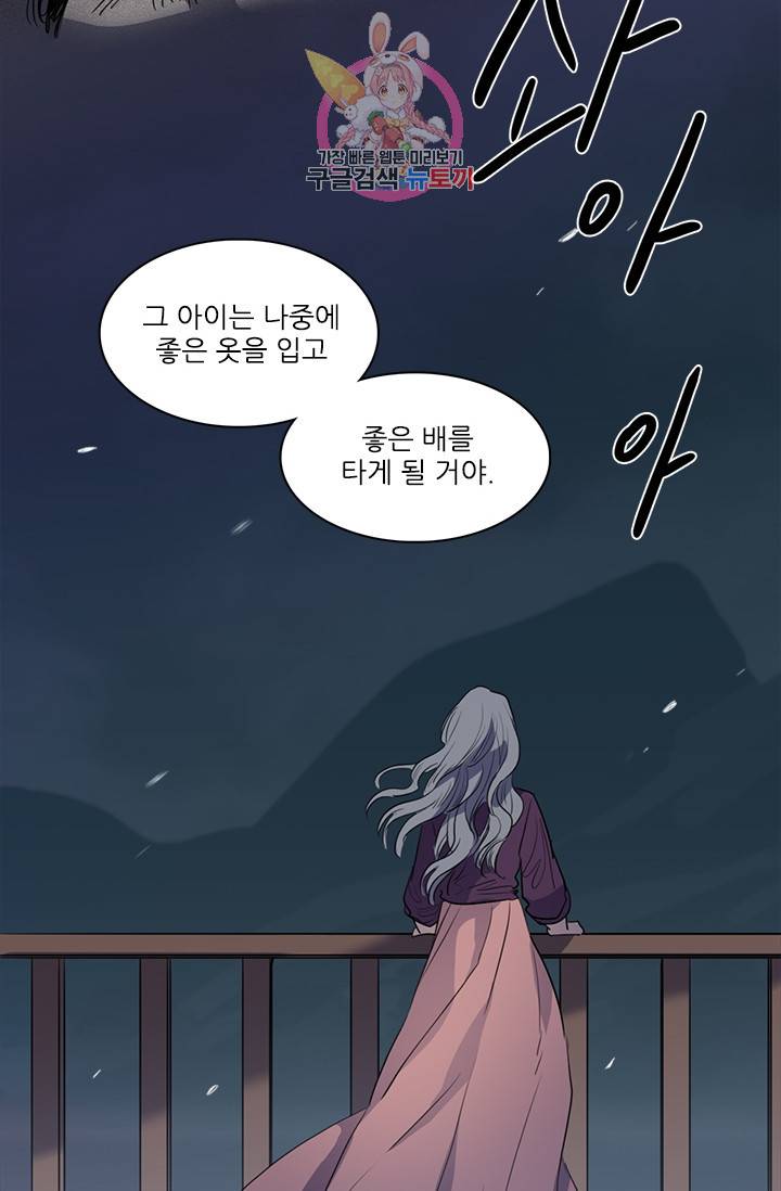 그녀의 심청 44. 기쁨의 집(3) 24
