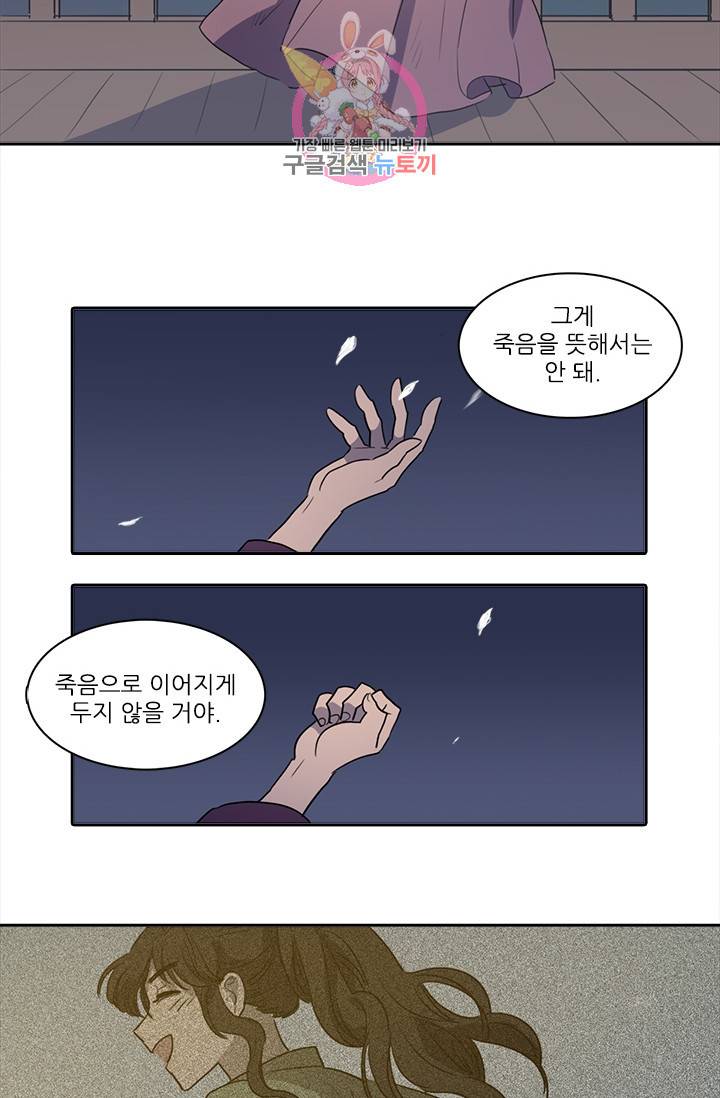 그녀의 심청 44. 기쁨의 집(3) 25