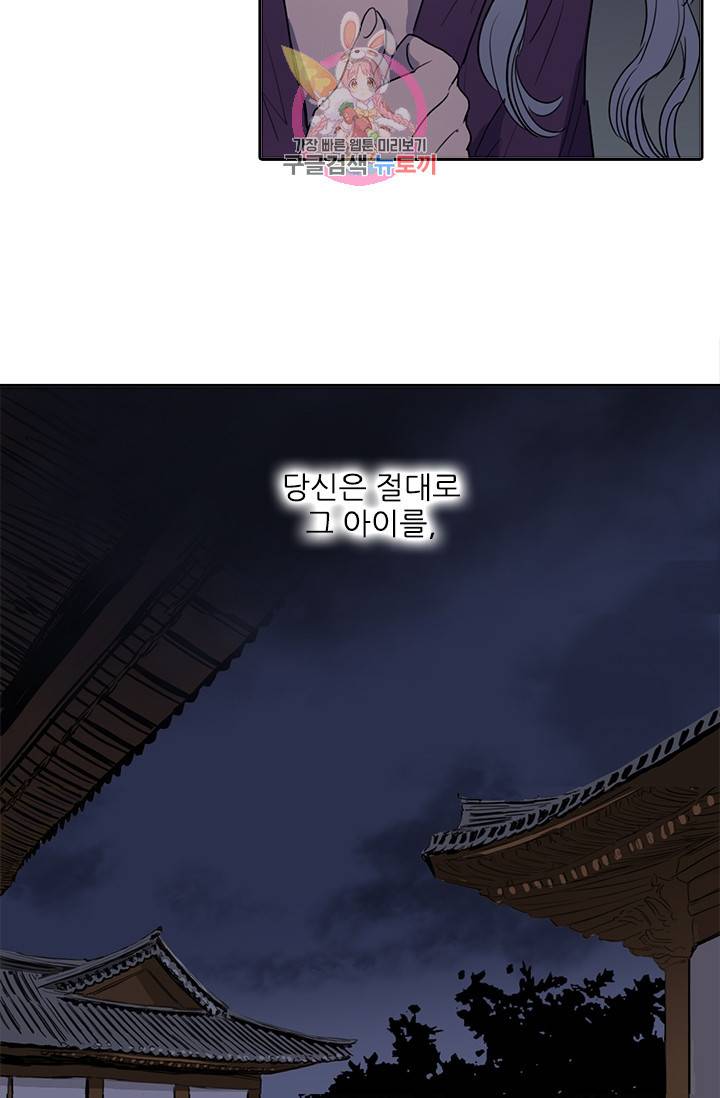 그녀의 심청 44. 기쁨의 집(3) 27