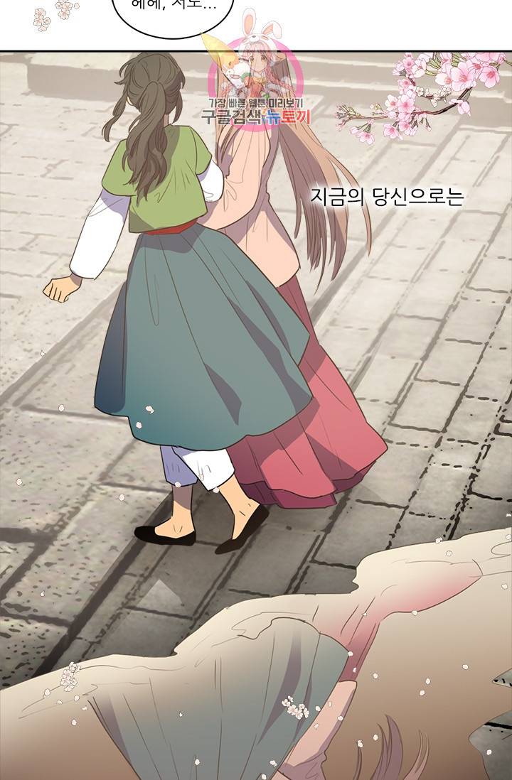 그녀의 심청 44. 기쁨의 집(3) 32