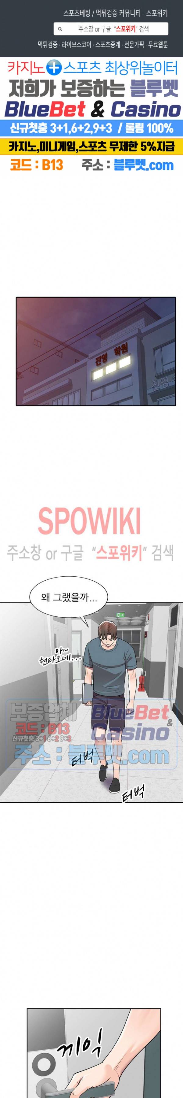 개인교사 7화 1