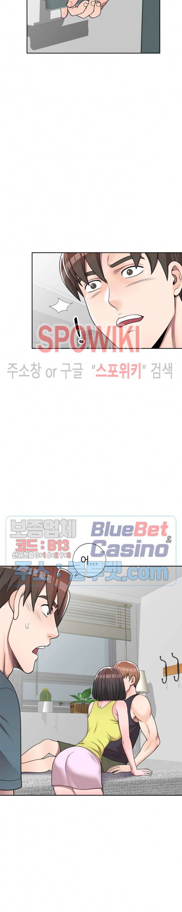 개인교사 7화 2