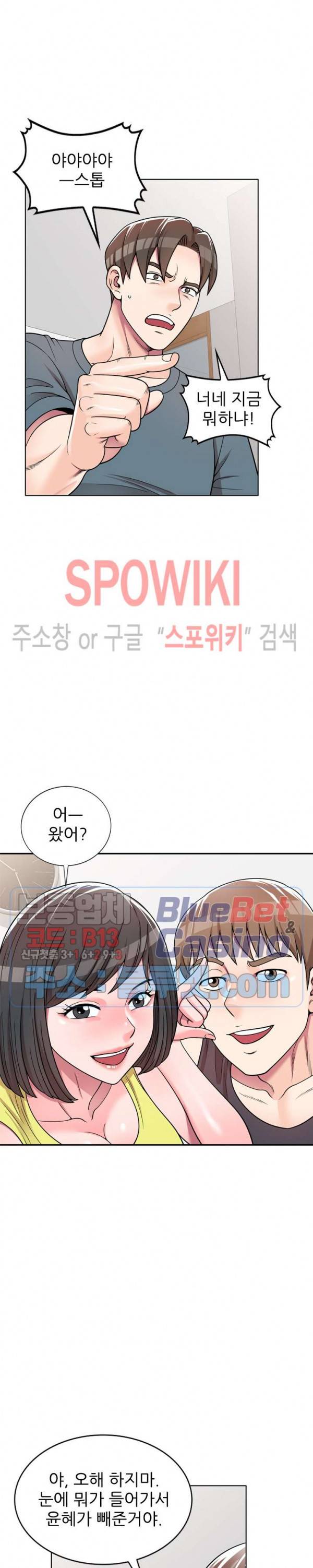 개인교사 7화 4