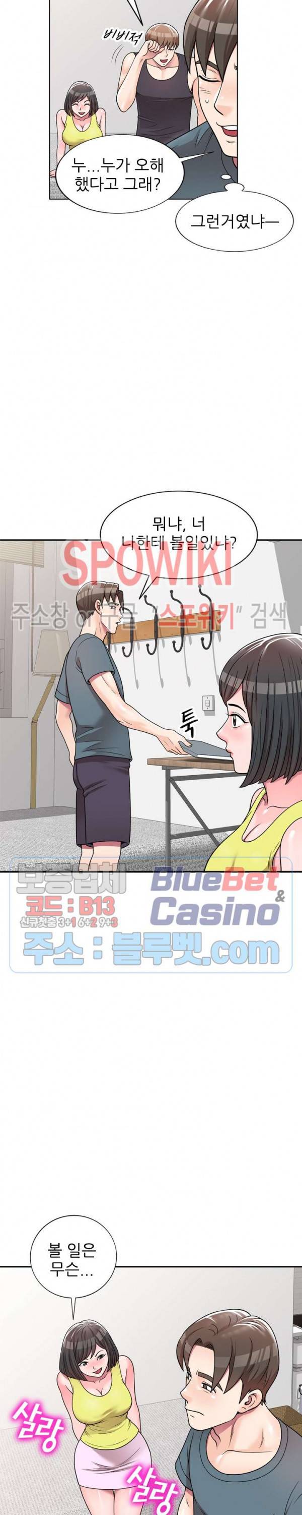 개인교사 7화 5