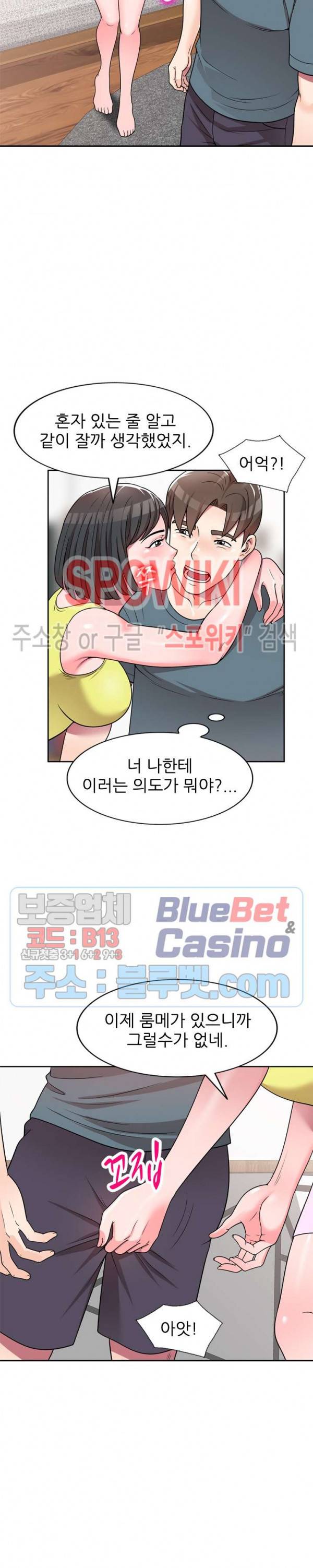 개인교사 7화 6