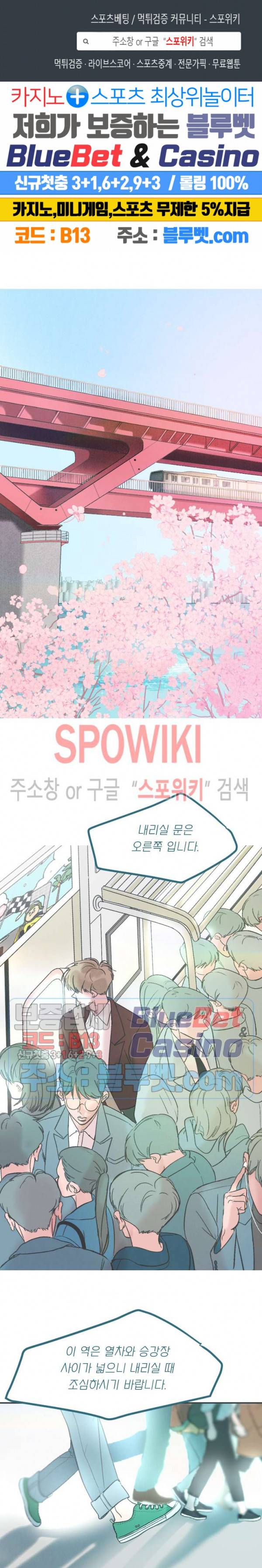 스윙 배이비 26화 시즌2 1화 1