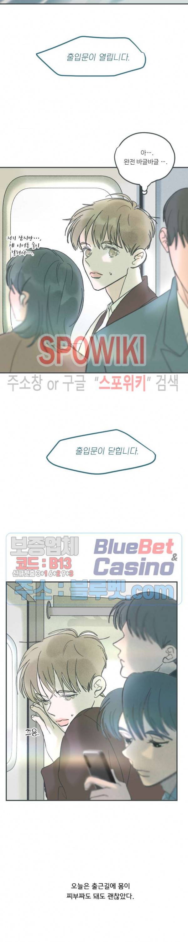 스윙 배이비 26화 시즌2 1화 2