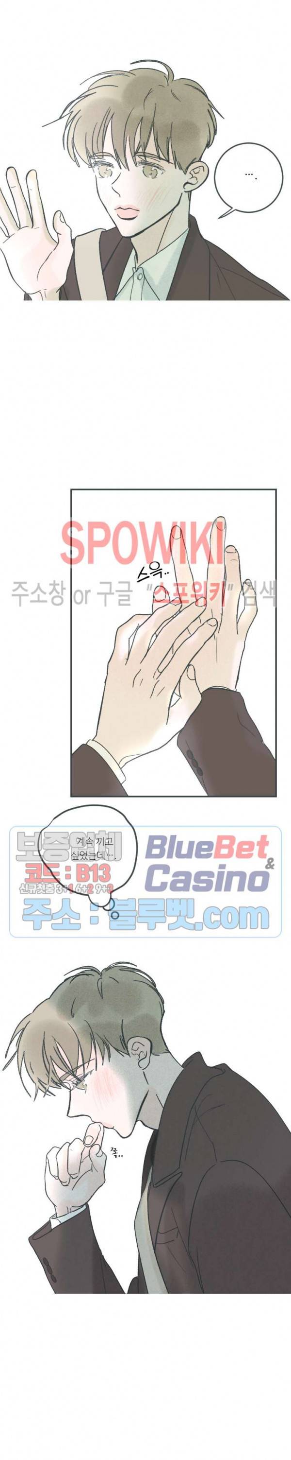 스윙 배이비 26화 시즌2 1화 3