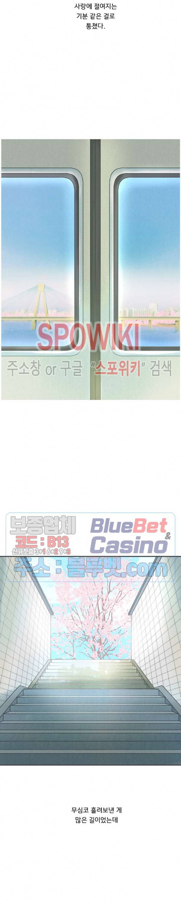 스윙 배이비 26화 시즌2 1화 4