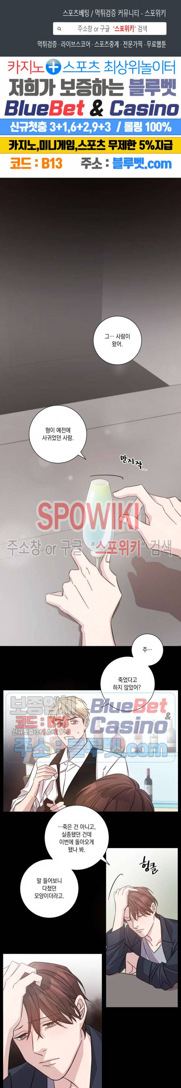 헤어짐의 방법 7화 1