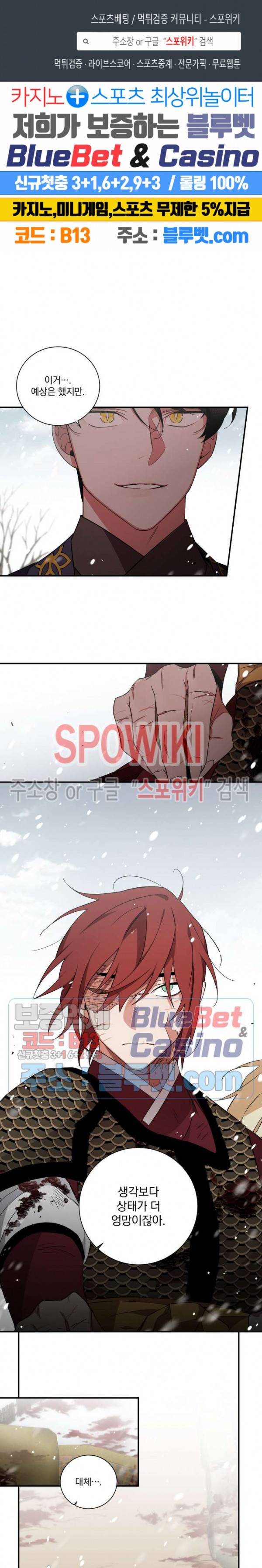 이매의 요람 39화 1