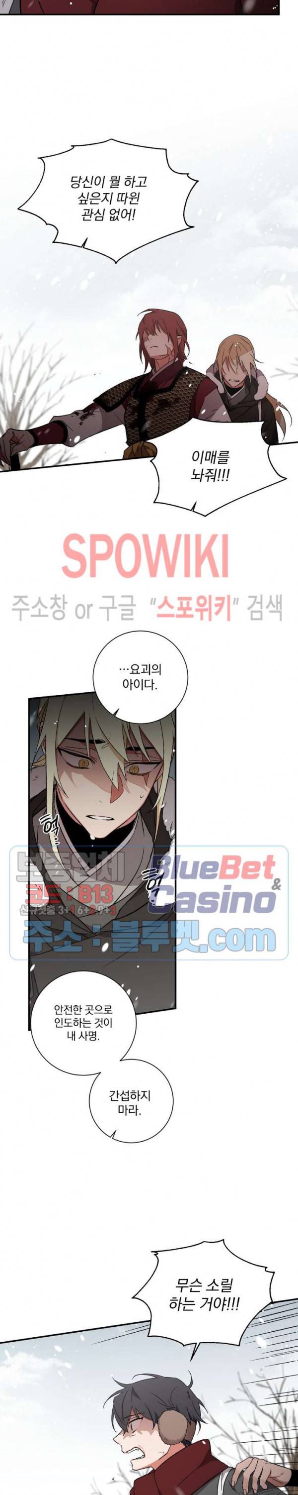 이매의 요람 39화 3