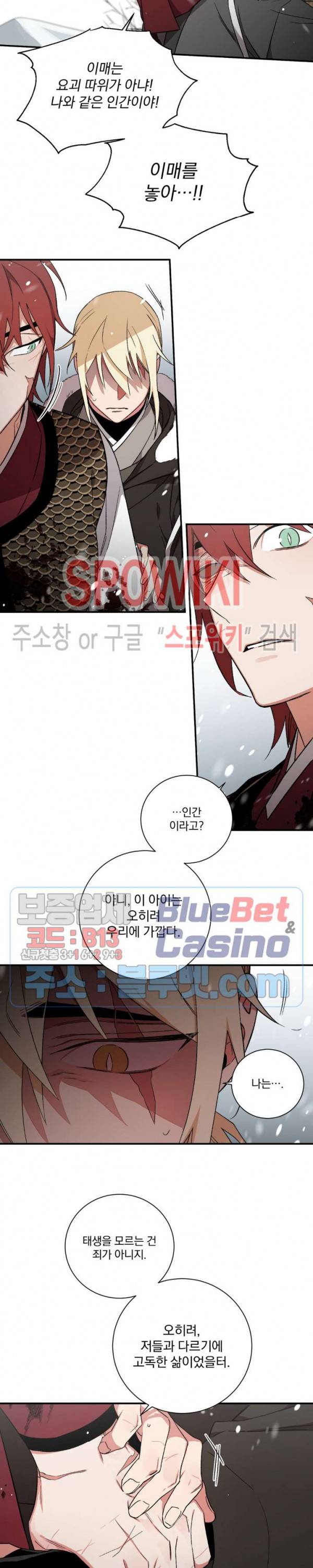 이매의 요람 39화 4