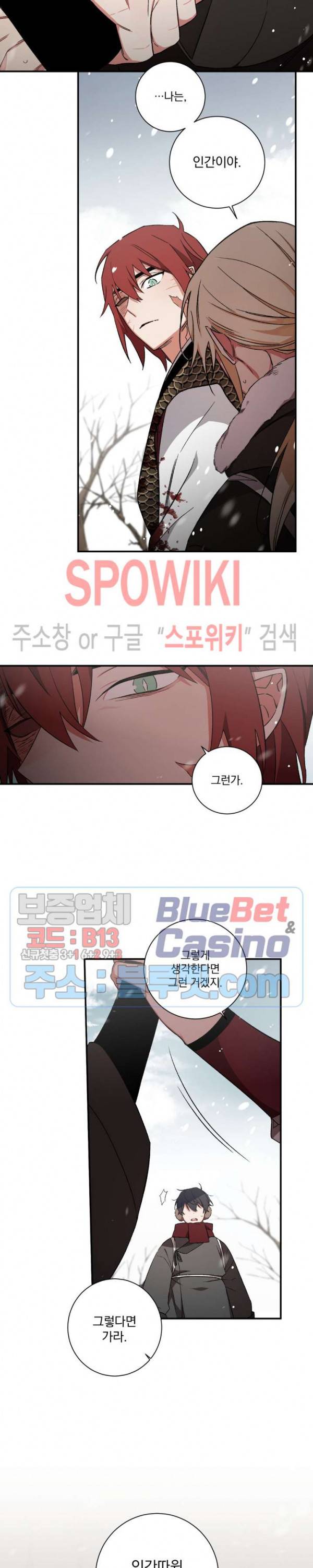 이매의 요람 39화 5