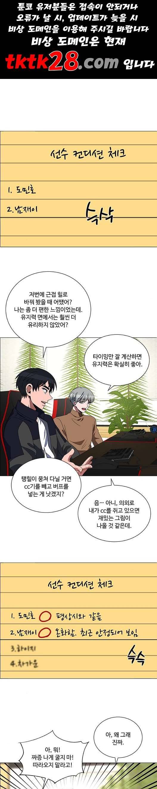 하드캐리 122화 1