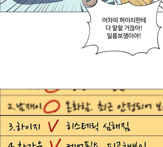 하드캐리 122화 5
