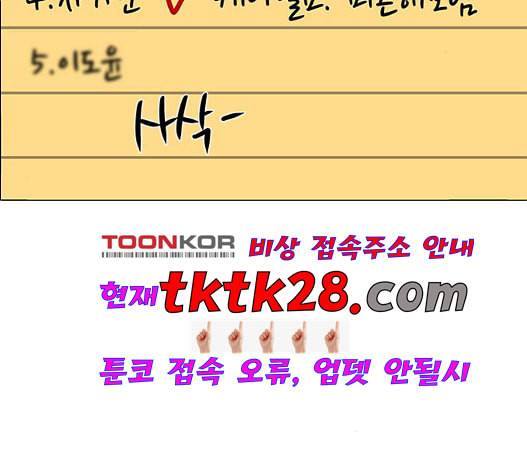 하드캐리 122화 6