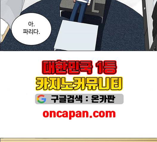 하드캐리 122화 9