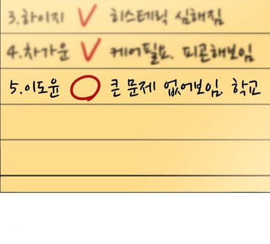 하드캐리 122화 10