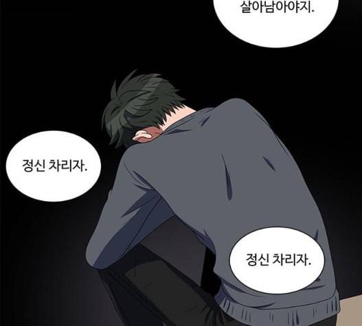하드캐리 122화 13