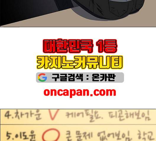 하드캐리 122화 14