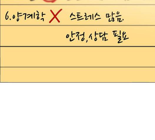 하드캐리 122화 15
