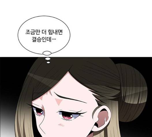 하드캐리 122화 17