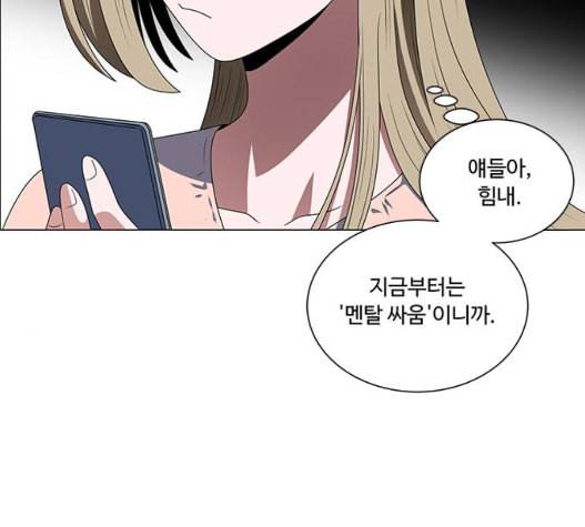 하드캐리 122화 18