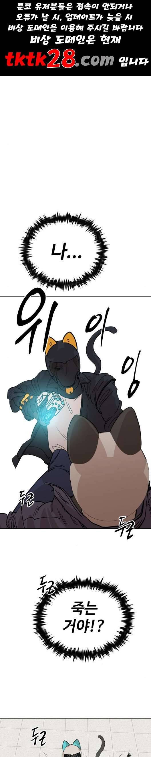 집사레인저 35화 1