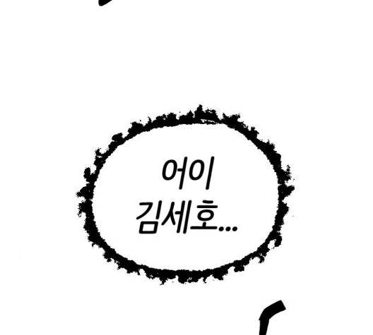 집사레인저 35화 3