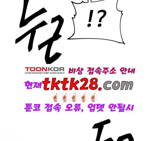 집사레인저 35화 5