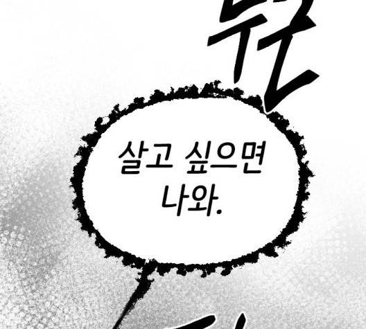 집사레인저 35화 6