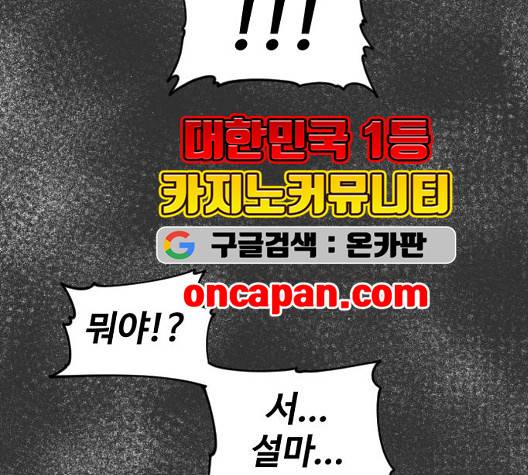 집사레인저 35화 8