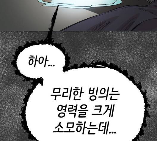 집사레인저 35화 12