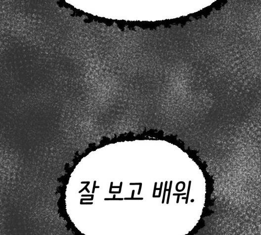 집사레인저 35화 13