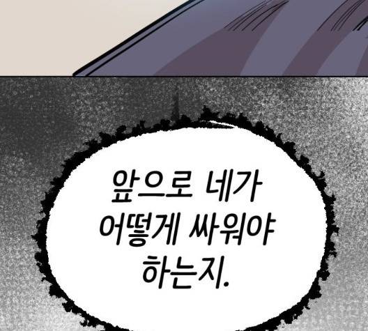 집사레인저 35화 15
