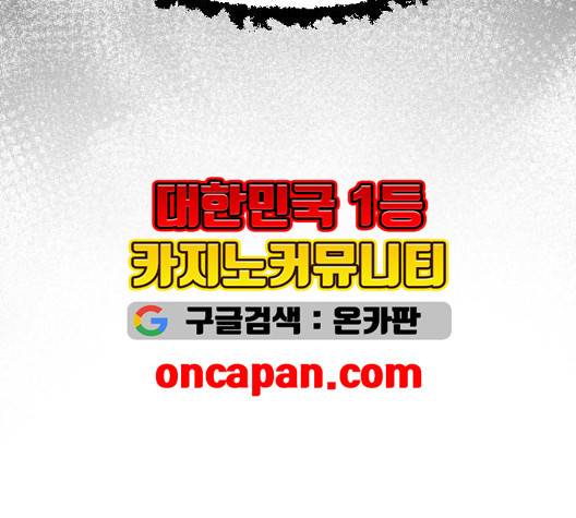 집사레인저 35화 16