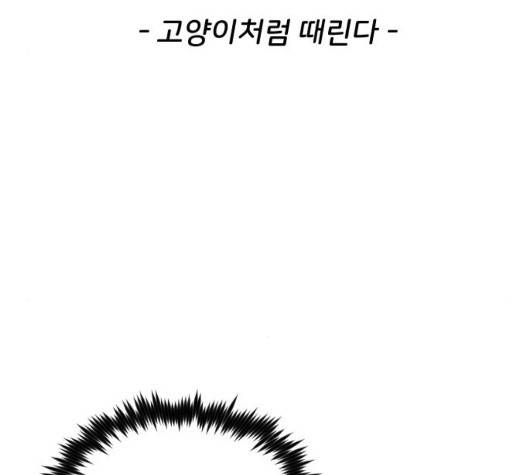 집사레인저 35화 18