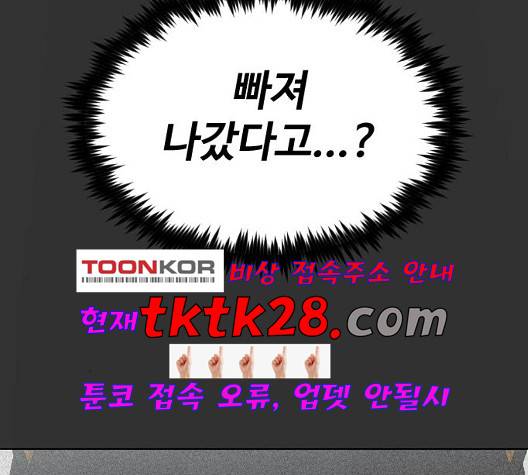 집사레인저 35화 23