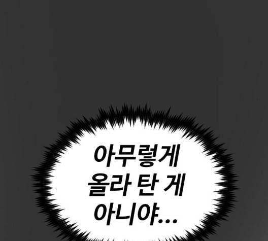 집사레인저 35화 25