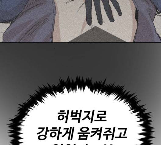 집사레인저 35화 27